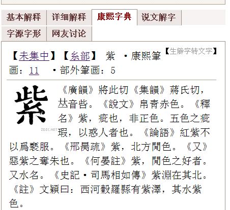 賢五行|「賢康熙字典笔画」賢字五行属什么,賢字起名的寓意含义